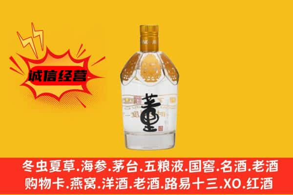 上海青浦区上门回收老董酒