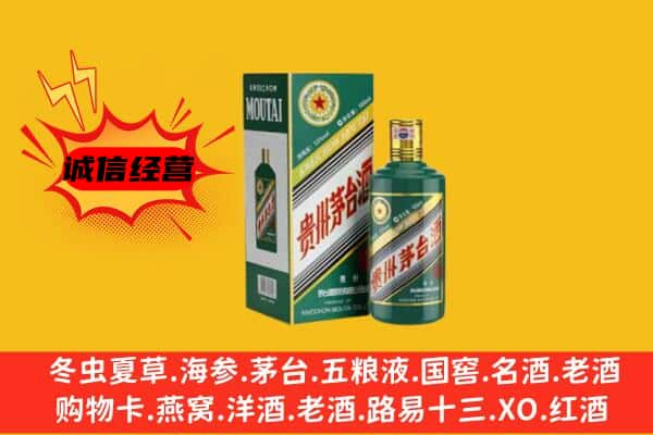 上海青浦区上门回收生肖茅台酒